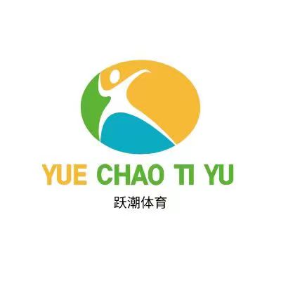 跃朝体育培训有限公司