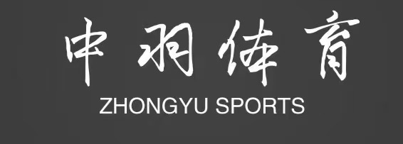 中羽体育俱乐部