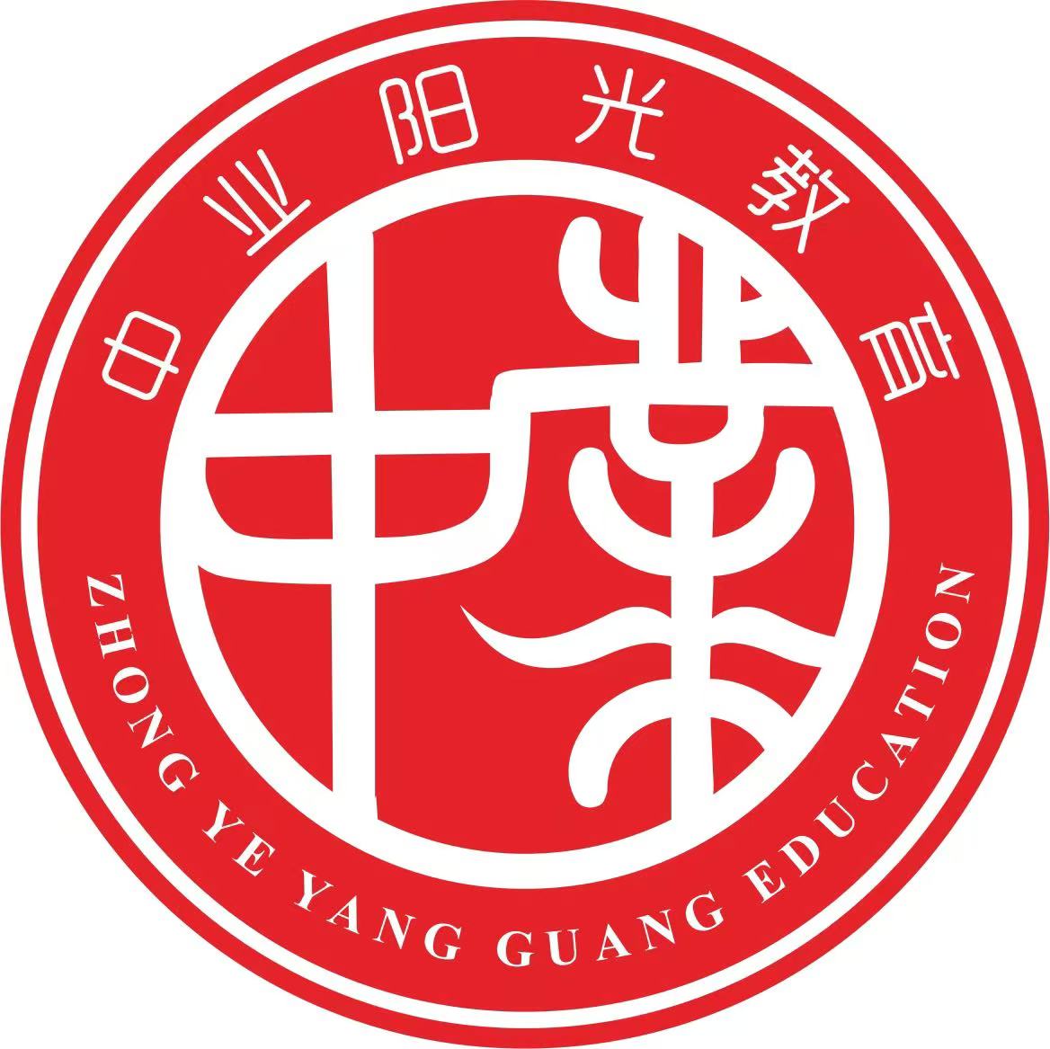山西中业阳光教育科技有限公司