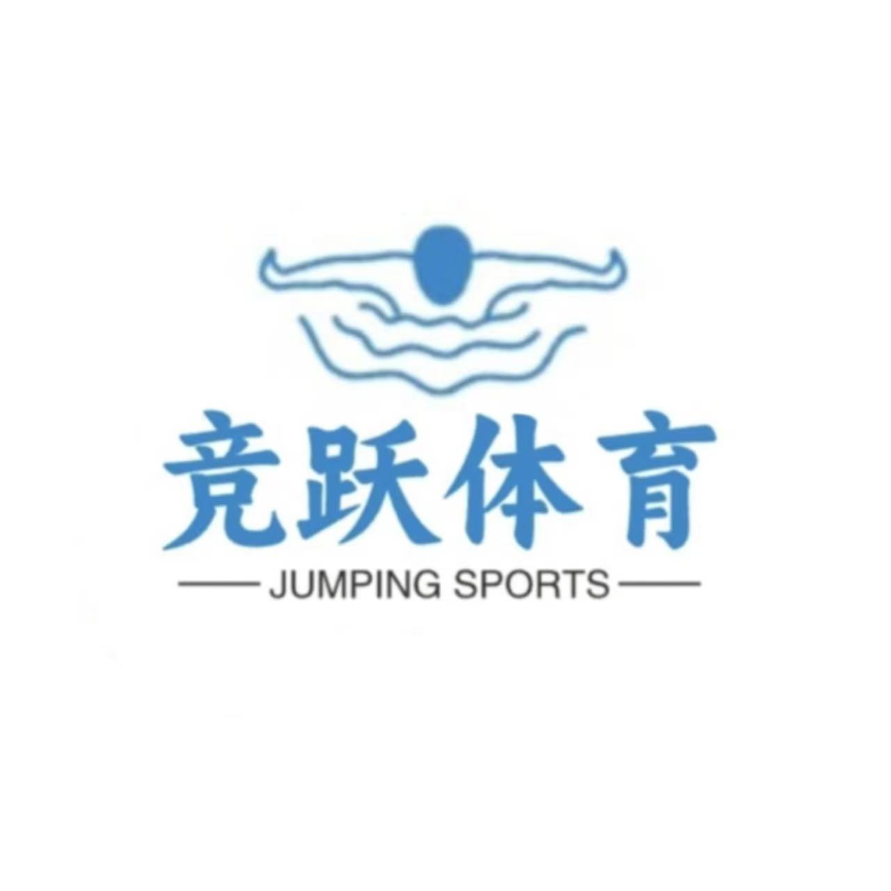 竞跃体育培训基地